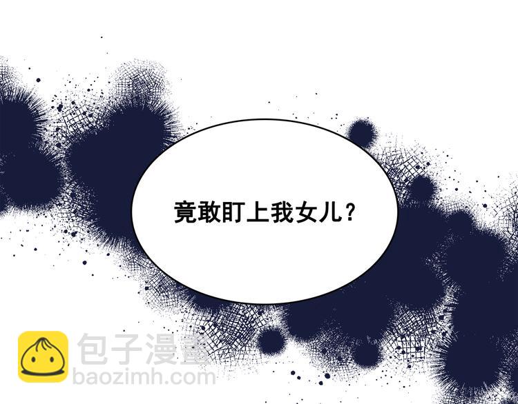 月亮魔女與太陽陛下 - 第53話 真正的惡魔(3/4) - 3