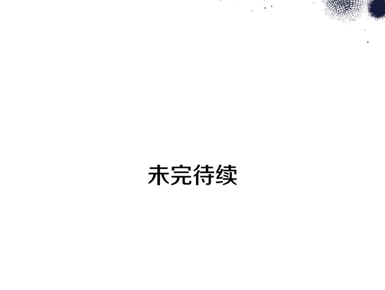 月亮魔女與太陽陛下 - 第53話 真正的惡魔(3/4) - 4