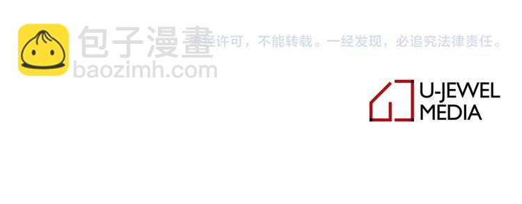 月亮魔女與太陽陛下 - 第53話 真正的惡魔(3/4) - 5