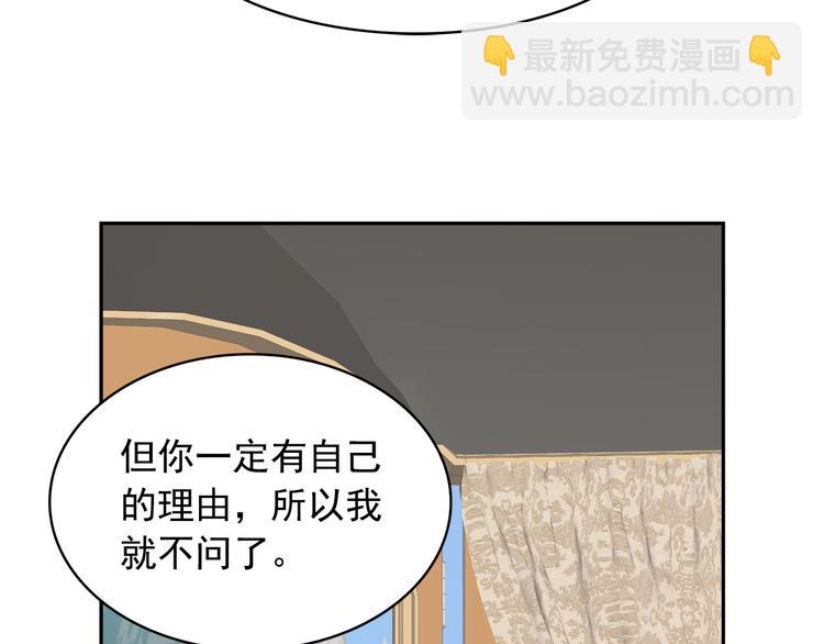 月亮魔女與太陽陛下 - 第53話 真正的惡魔(4/4) - 1