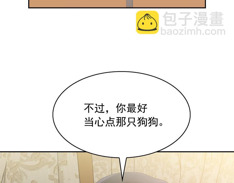 月亮魔女與太陽陛下 - 第53話 真正的惡魔(4/4) - 3