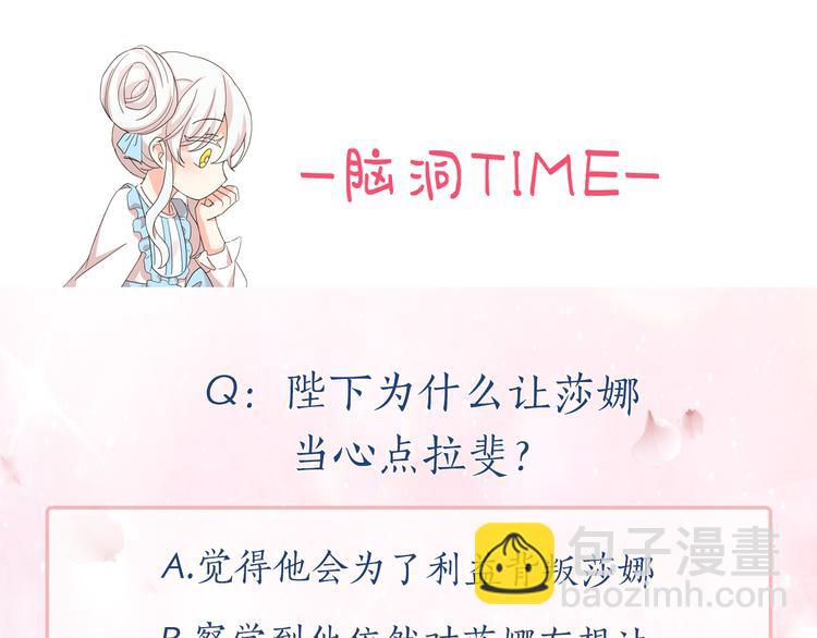 月亮魔女與太陽陛下 - 第53話 真正的惡魔(4/4) - 1