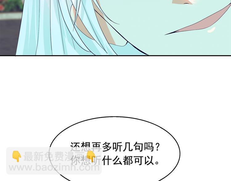 月亮魔女與太陽陛下 - 第53話 真正的惡魔(1/4) - 8