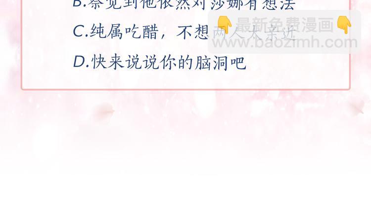 月亮魔女與太陽陛下 - 第53話 真正的惡魔(4/4) - 2