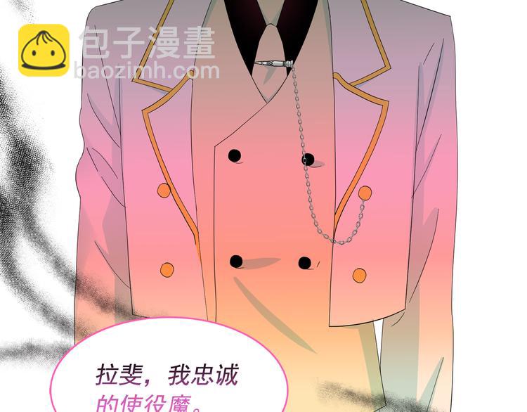 月亮魔女與太陽陛下 - 第53話 真正的惡魔(1/4) - 2