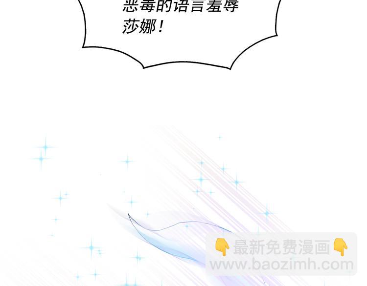 月亮魔女與太陽陛下 - 第53話 真正的惡魔(1/4) - 8