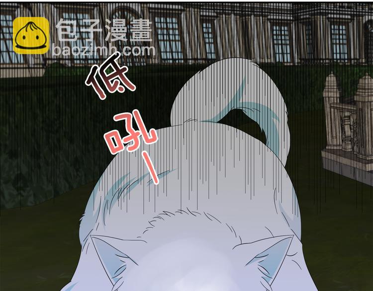 月亮魔女與太陽陛下 - 第53話 真正的惡魔(1/4) - 2