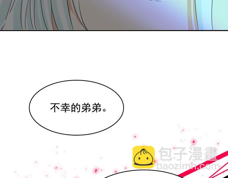 月亮魔女與太陽陛下 - 第53話 真正的惡魔(1/4) - 6