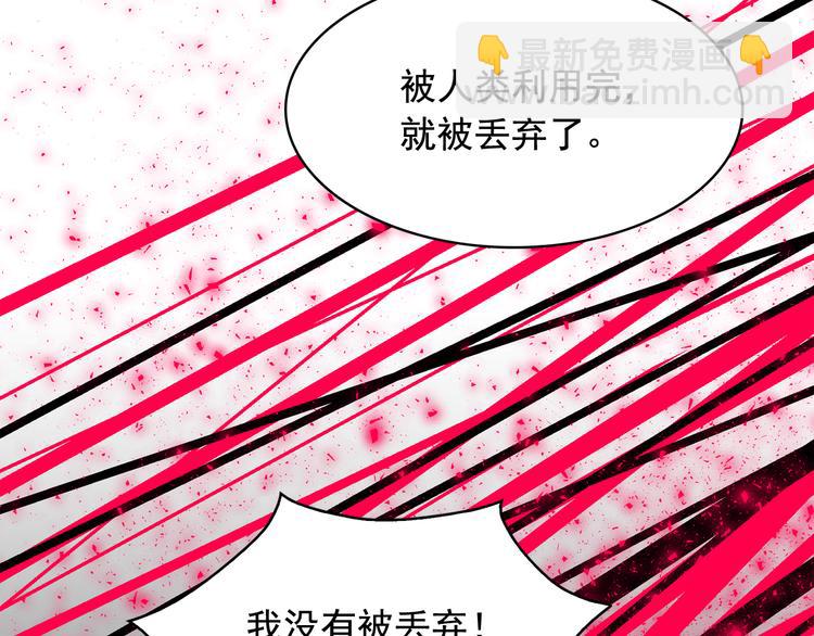 月亮魔女與太陽陛下 - 第53話 真正的惡魔(1/4) - 7