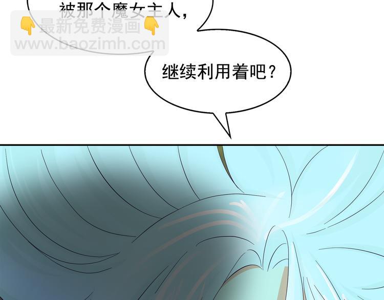 月亮魔女與太陽陛下 - 第53話 真正的惡魔(1/4) - 1