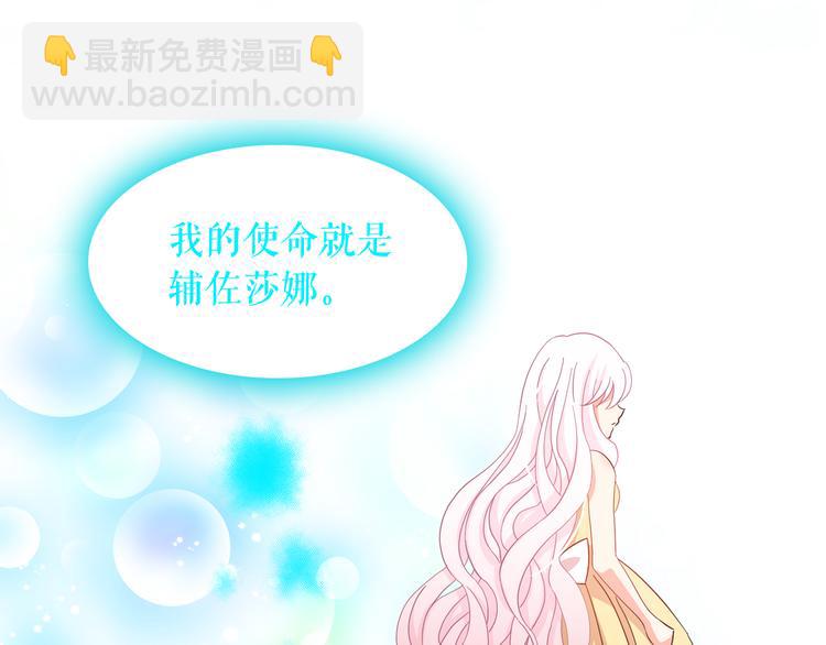 月亮魔女與太陽陛下 - 第53話 真正的惡魔(1/4) - 7