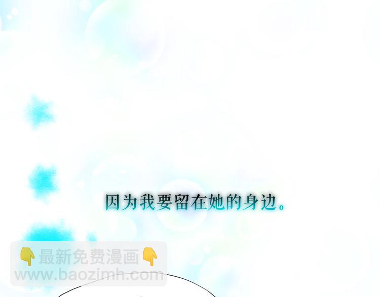 月亮魔女與太陽陛下 - 第53話 真正的惡魔(1/4) - 3