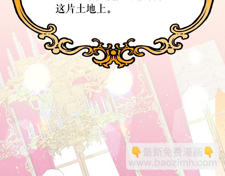 月亮魔女與太陽陛下 - 第53話 真正的惡魔(2/4) - 7