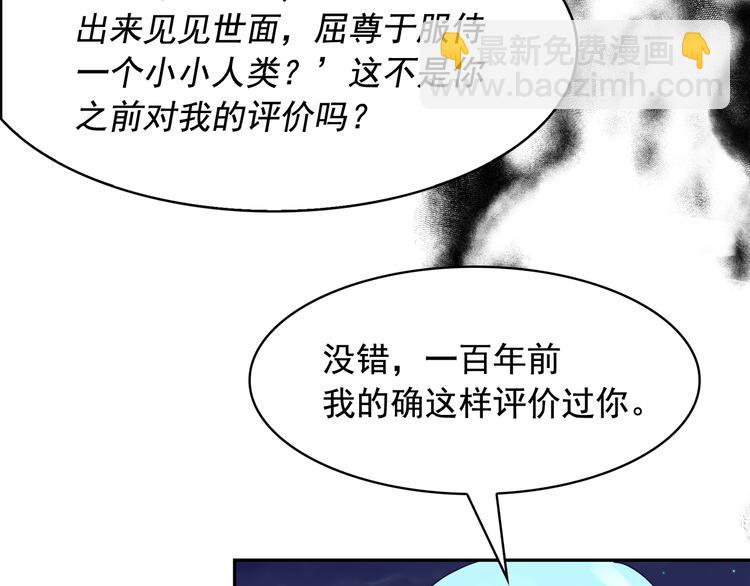 月亮魔女與太陽陛下 - 第53話 真正的惡魔(2/4) - 3