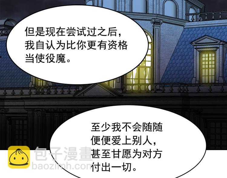 月亮魔女與太陽陛下 - 第53話 真正的惡魔(2/4) - 7