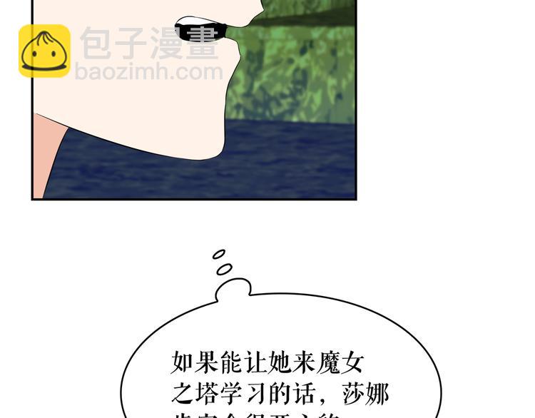 月亮魔女與太陽陛下 - 第53話 真正的惡魔(2/4) - 8