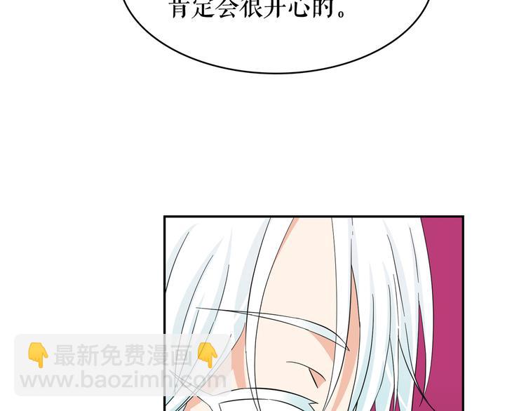 月亮魔女與太陽陛下 - 第53話 真正的惡魔(2/4) - 1