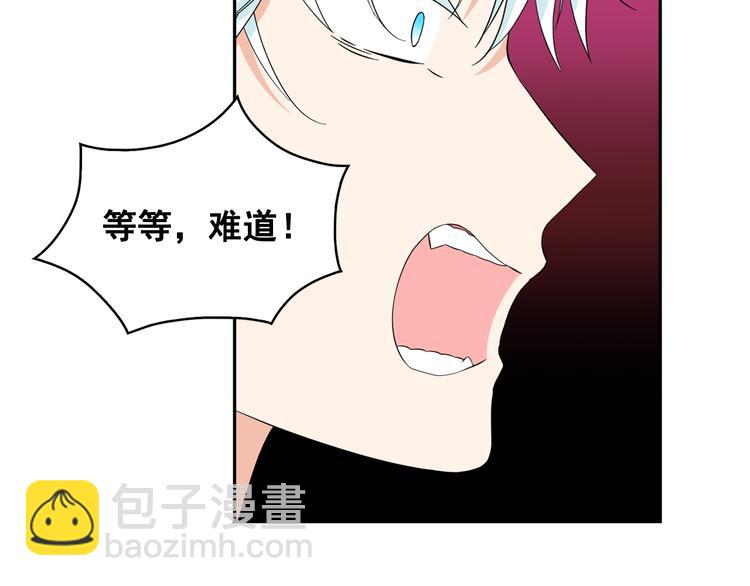 月亮魔女與太陽陛下 - 第53話 真正的惡魔(2/4) - 2