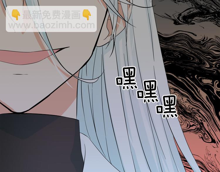 月亮魔女與太陽陛下 - 第53話 真正的惡魔(2/4) - 4