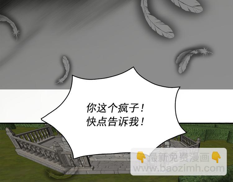 月亮魔女與太陽陛下 - 第53話 真正的惡魔(2/4) - 3