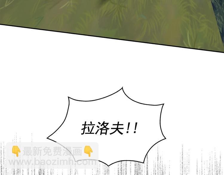 月亮魔女與太陽陛下 - 第53話 真正的惡魔(2/4) - 5