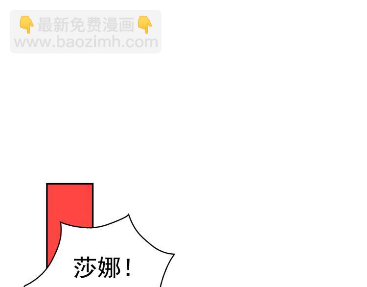 月亮魔女與太陽陛下 - 第53話 真正的惡魔(2/4) - 8