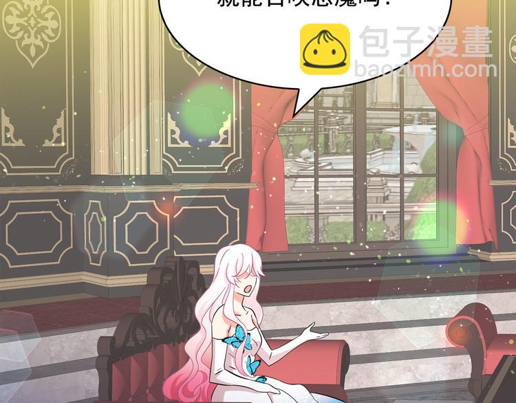 月亮魔女與太陽陛下 - 第53話 真正的惡魔(2/4) - 3