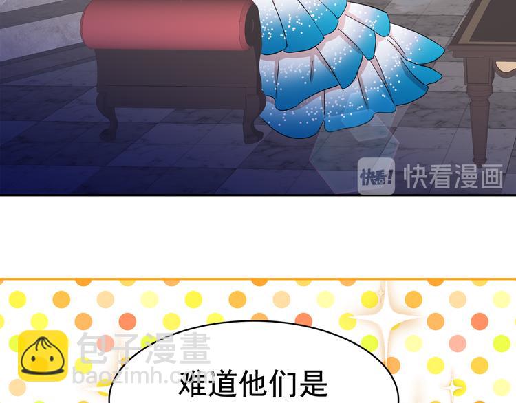 月亮魔女與太陽陛下 - 第53話 真正的惡魔(2/4) - 4