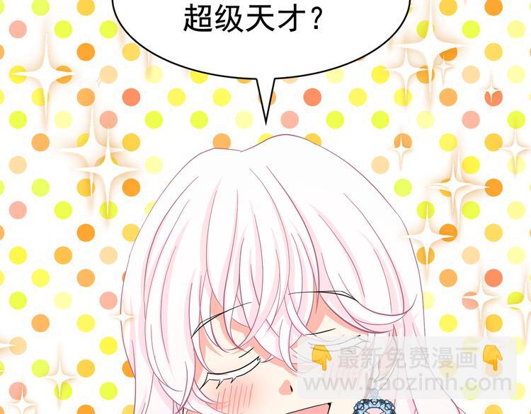 月亮魔女與太陽陛下 - 第53話 真正的惡魔(2/4) - 5