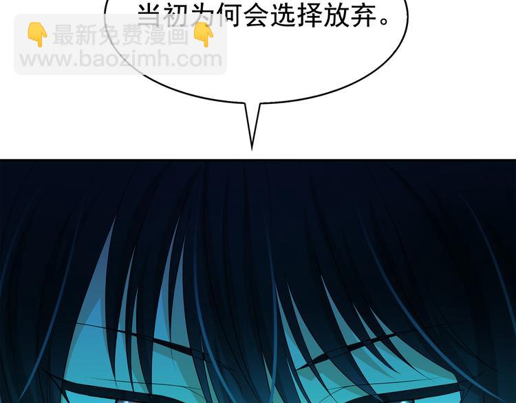 月亮魔女與太陽陛下 - 第55話 實現願望(3/3) - 6