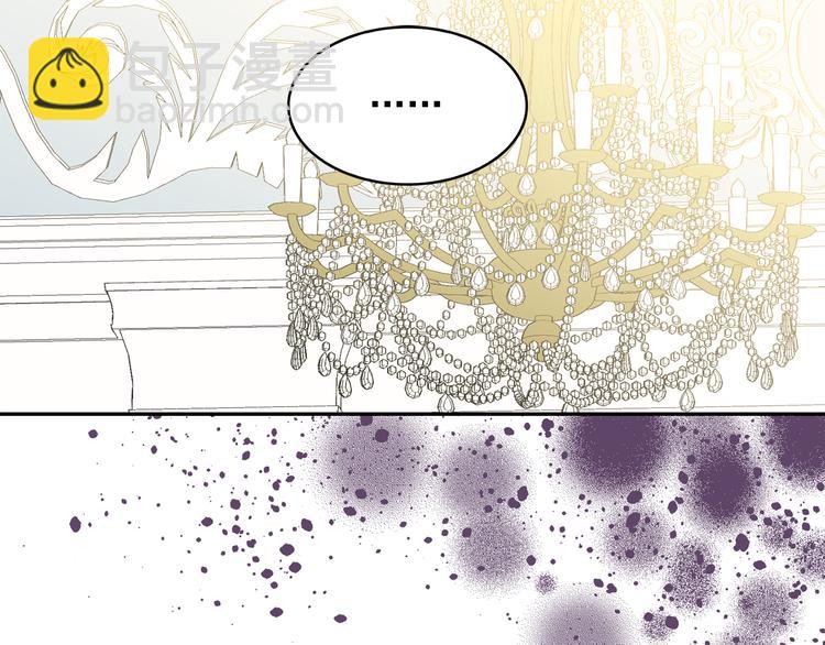 月亮魔女與太陽陛下 - 第55話 實現願望(3/3) - 3