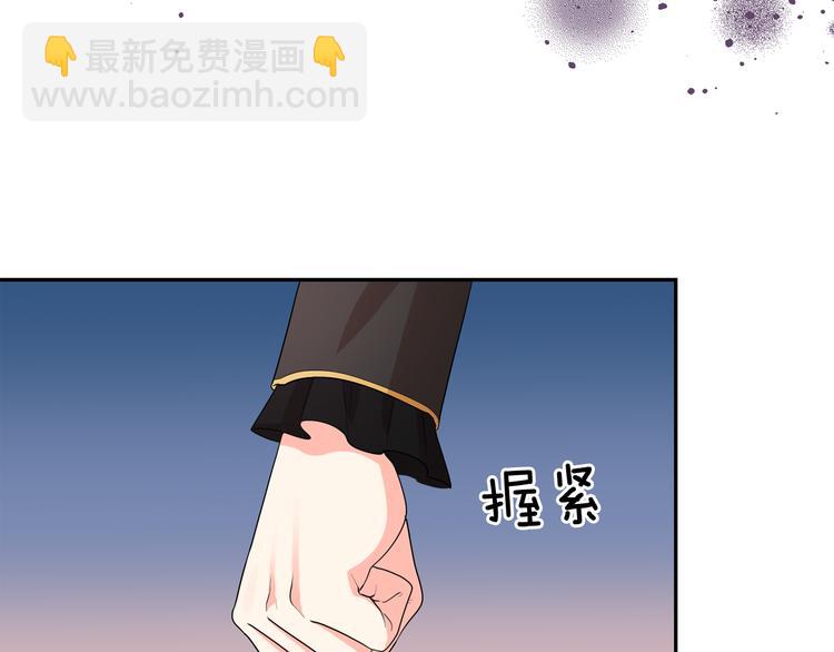 月亮魔女與太陽陛下 - 第55話 實現願望(3/3) - 4