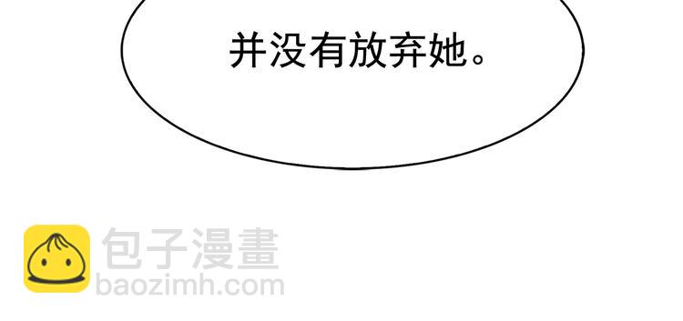 月亮魔女與太陽陛下 - 第55話 實現願望(3/3) - 3