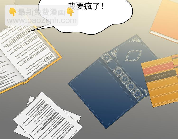 月亮魔女與太陽陛下 - 第55話 實現願望(3/3) - 5