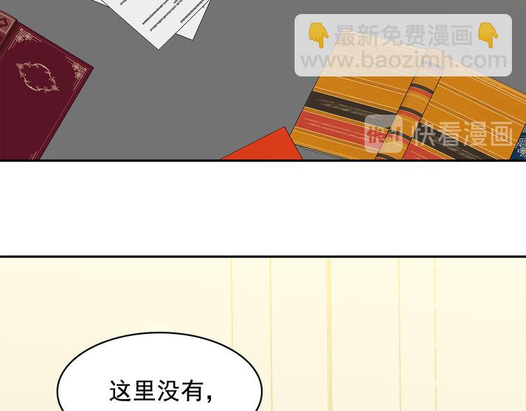 月亮魔女與太陽陛下 - 第55話 實現願望(3/3) - 6