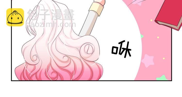 月亮魔女與太陽陛下 - 第55話 實現願望(3/3) - 6