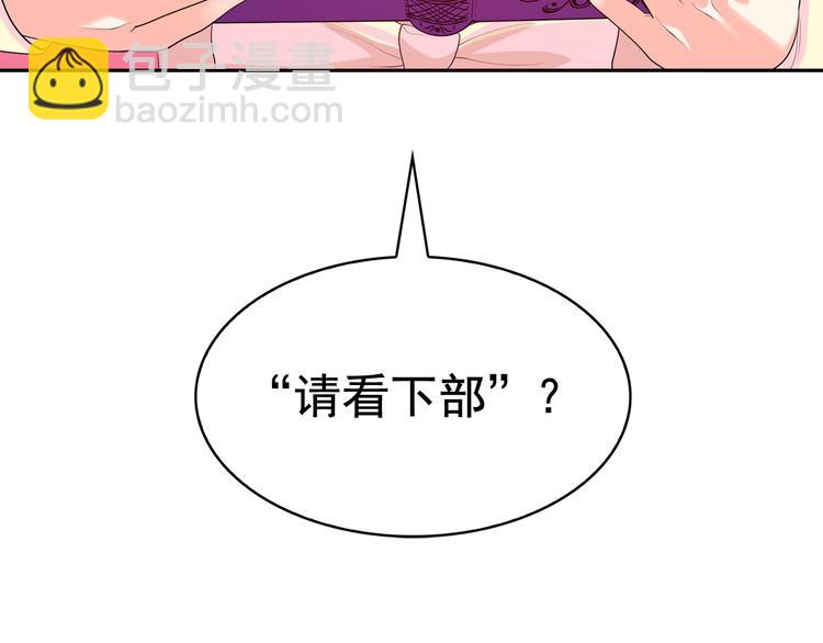 月亮魔女與太陽陛下 - 第55話 實現願望(3/3) - 3