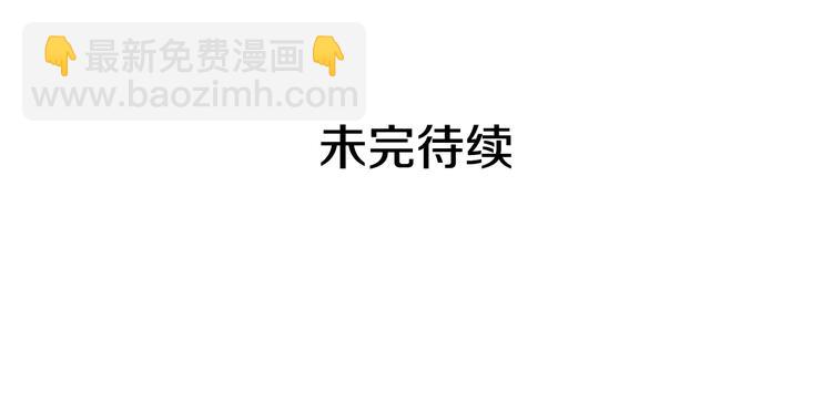 月亮魔女與太陽陛下 - 第55話 實現願望(3/3) - 4