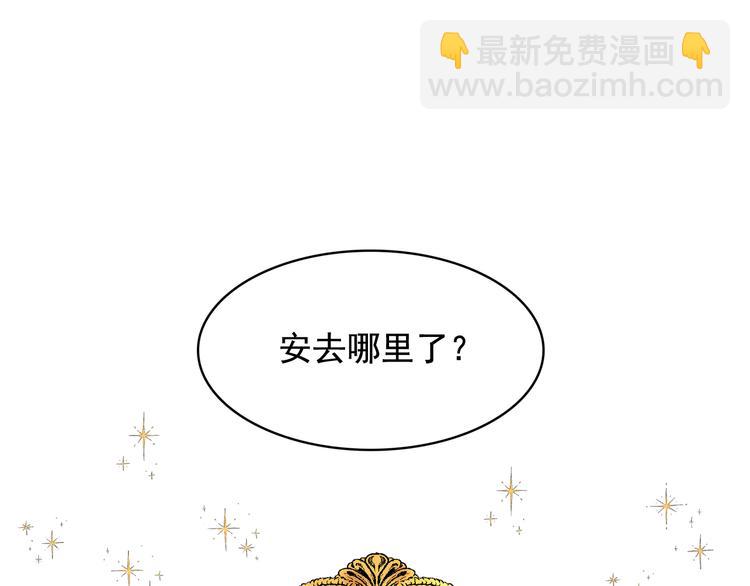 月亮魔女與太陽陛下 - 第55話 實現願望(2/3) - 7