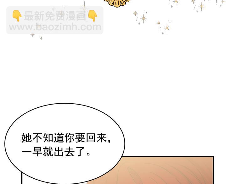 月亮魔女與太陽陛下 - 第55話 實現願望(2/3) - 1