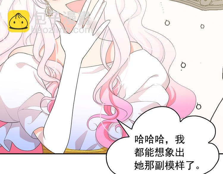 月亮魔女與太陽陛下 - 第55話 實現願望(2/3) - 4