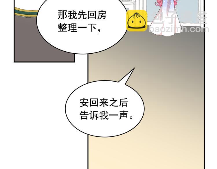 月亮魔女與太陽陛下 - 第55話 實現願望(2/3) - 7