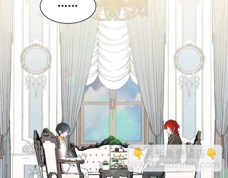 月亮魔女與太陽陛下 - 第55話 實現願望(2/3) - 1