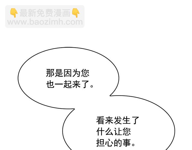 月亮魔女與太陽陛下 - 第55話 實現願望(2/3) - 6