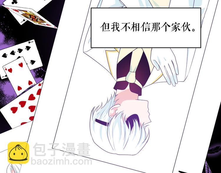 月亮魔女與太陽陛下 - 第55話 實現願望(2/3) - 3