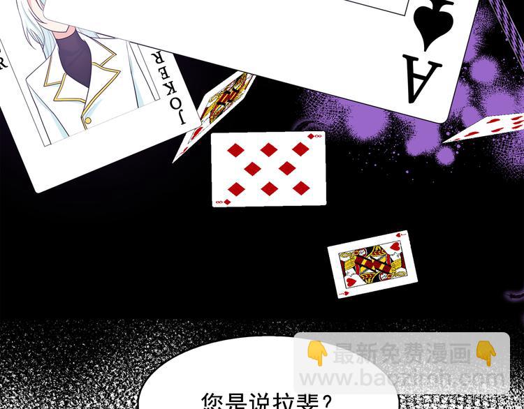 月亮魔女與太陽陛下 - 第55話 實現願望(2/3) - 4