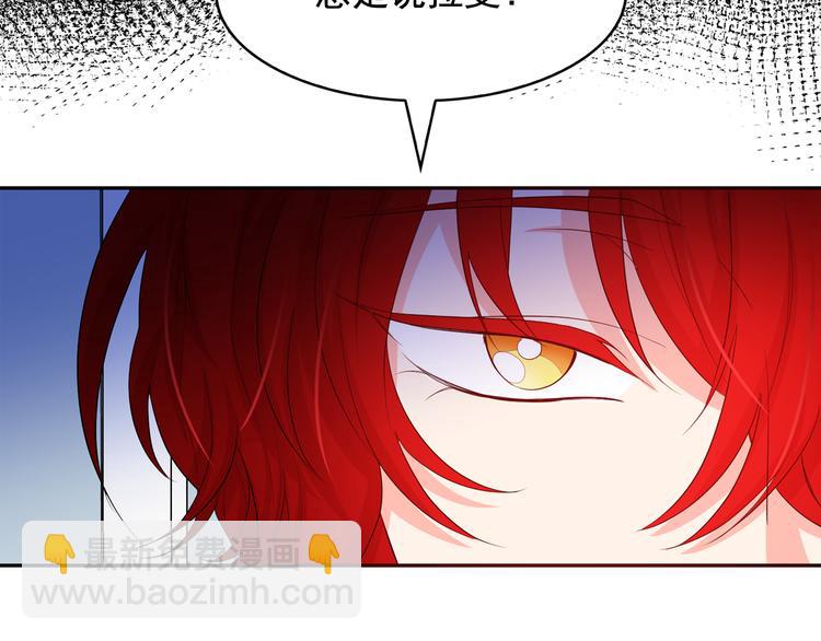 月亮魔女與太陽陛下 - 第55話 實現願望(2/3) - 5