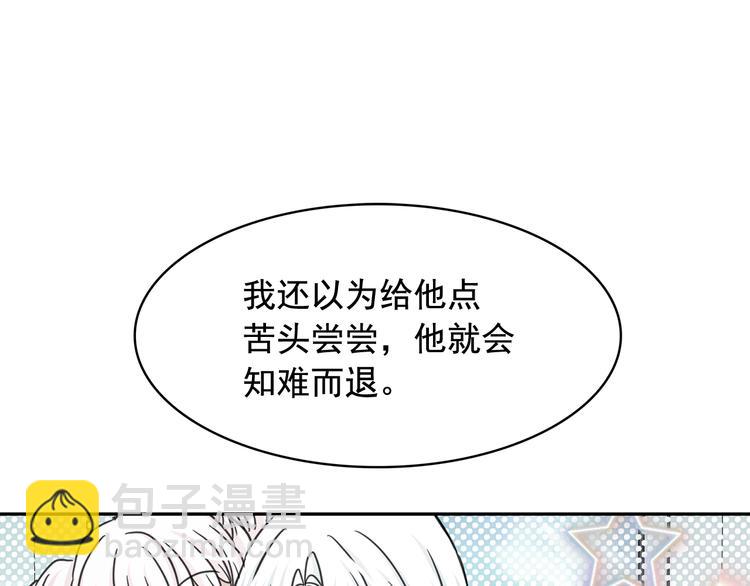 月亮魔女與太陽陛下 - 第55話 實現願望(2/3) - 8