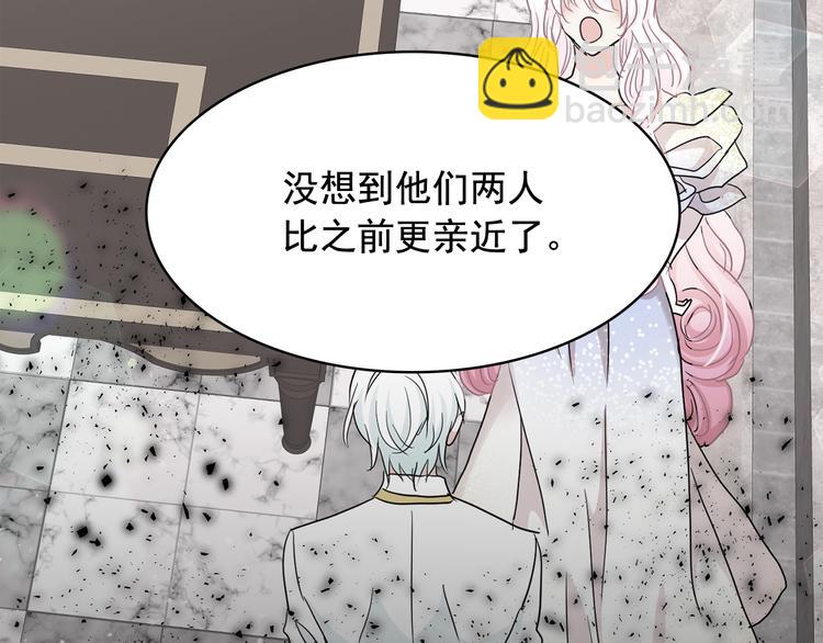 月亮魔女與太陽陛下 - 第55話 實現願望(2/3) - 2