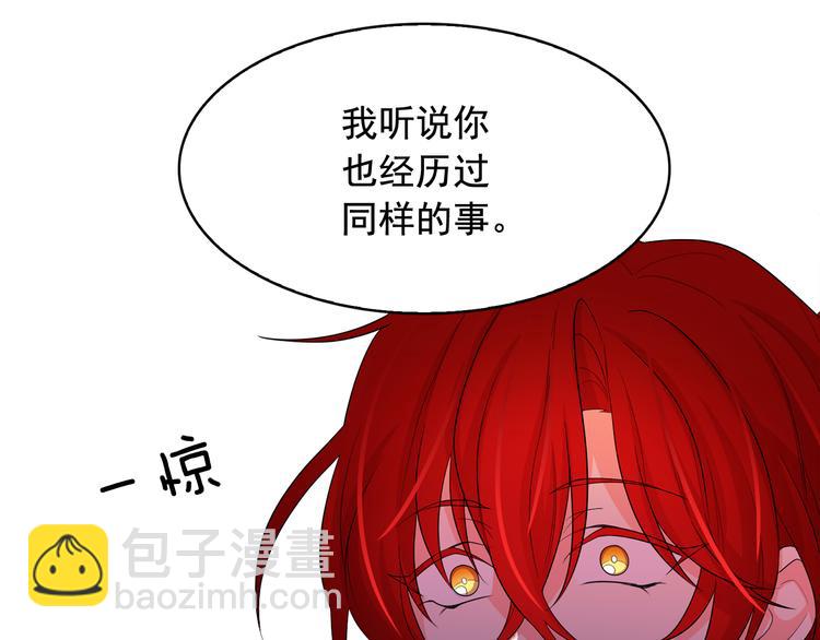 月亮魔女與太陽陛下 - 第55話 實現願望(2/3) - 4